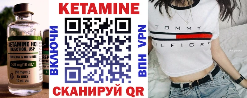 Кетамин ketamine Крым